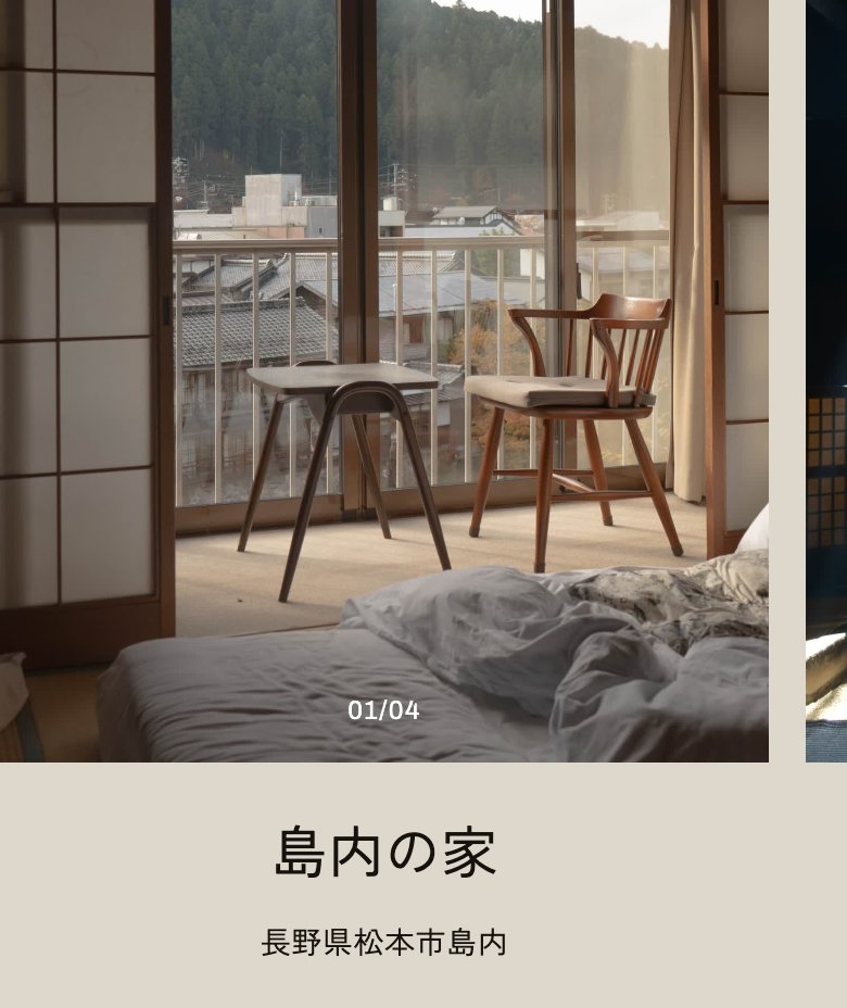 あずさ野工務店 のコンセプトサイト(スマートフォン表示)