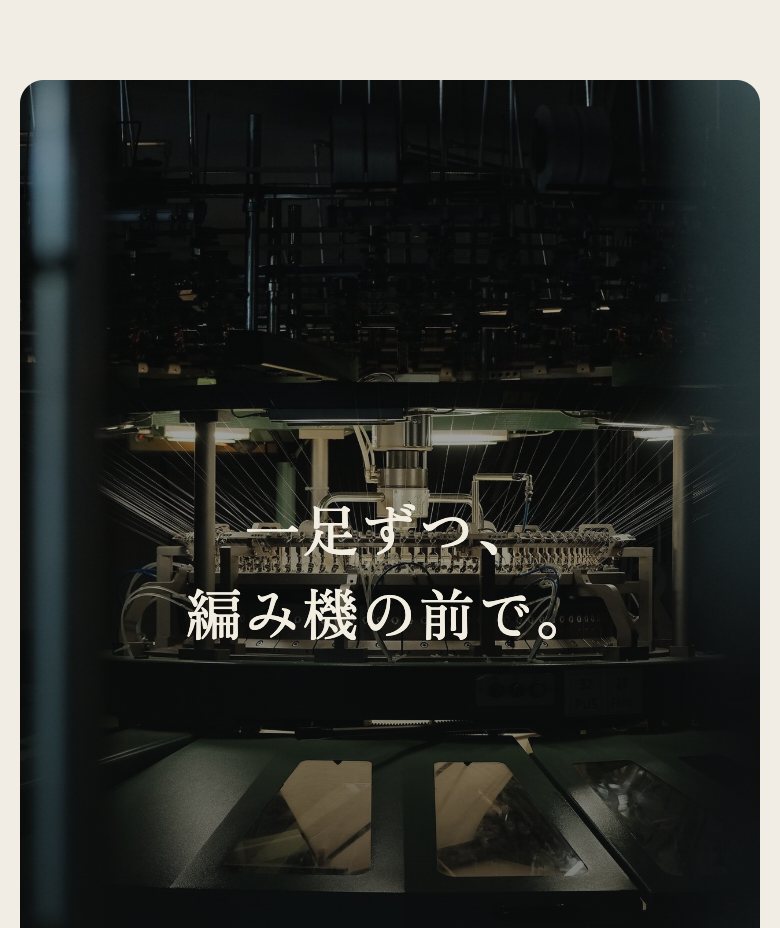くつした工房 はらり のコンセプトサイト(スマートフォン表示)