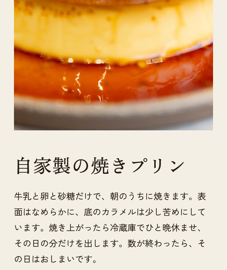 喫茶 港あかり のコンセプトサイト(スマートフォン表示)