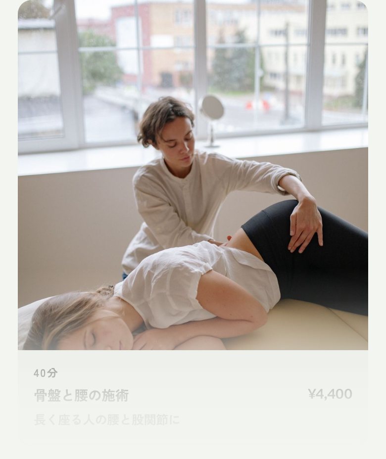 杜のしずく鍼灸整骨院 のコンセプトサイト(スマートフォン表示)