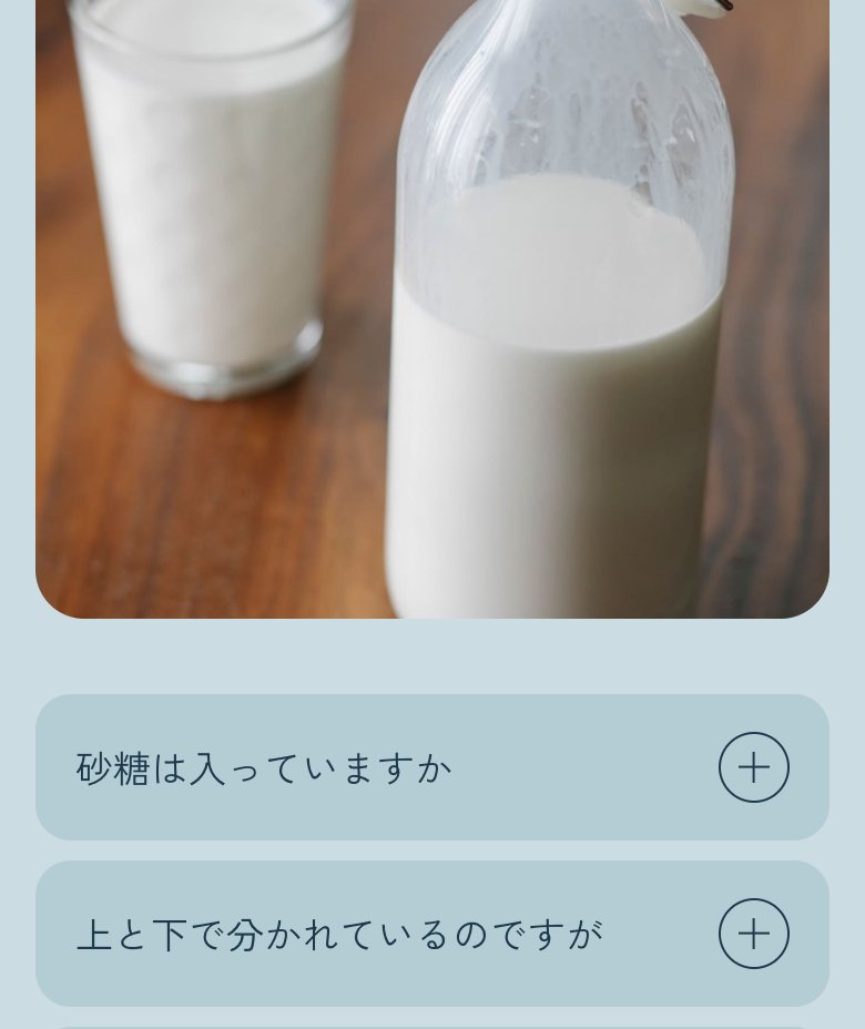 ゆきふり牧場 のコンセプトサイト(スマートフォン表示)