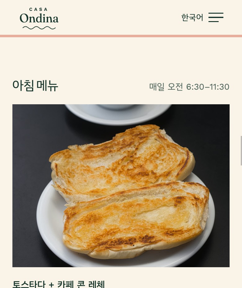 Casa Ondina 홈페이지 모바일 화면