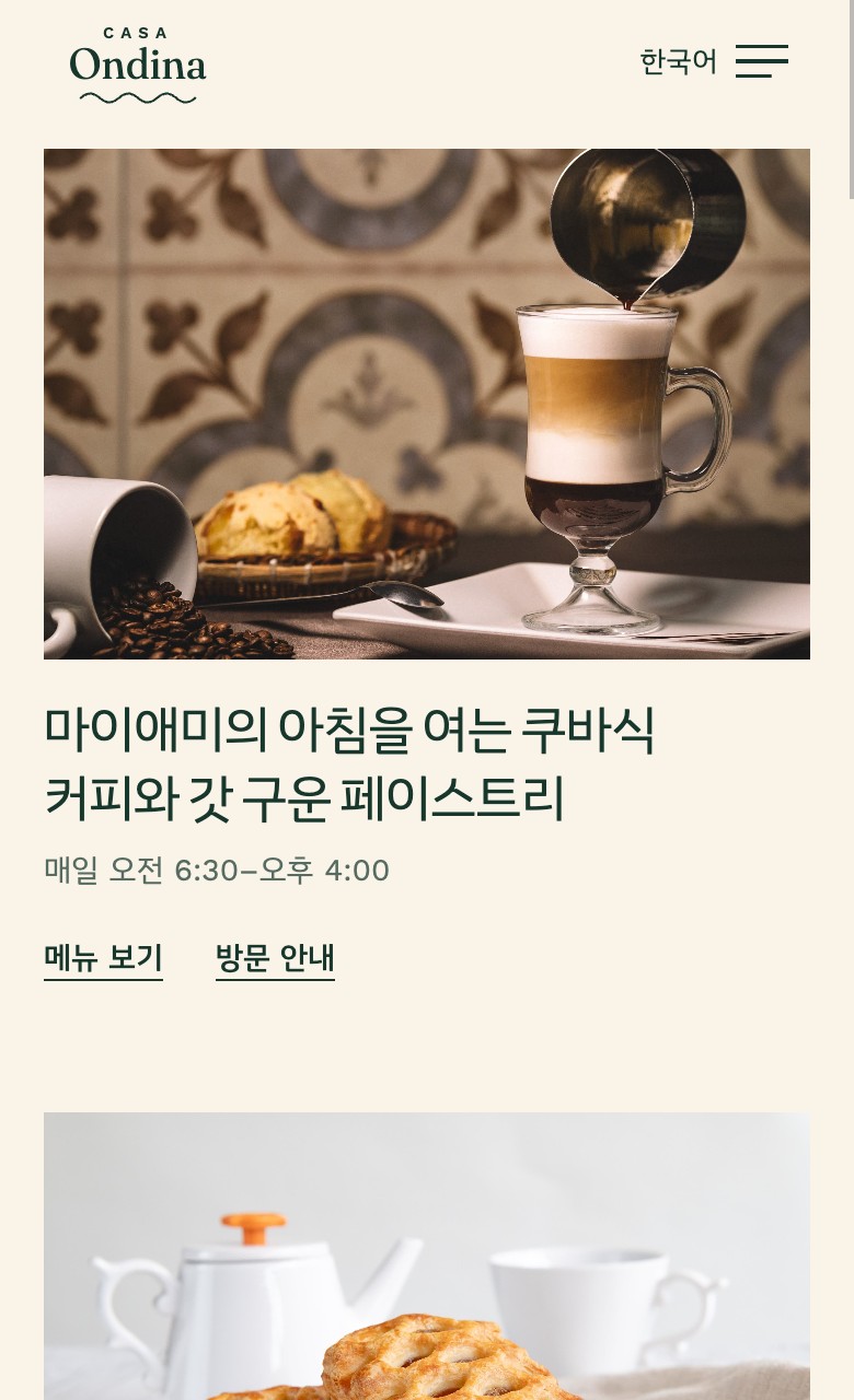 Casa Ondina 모바일 화면