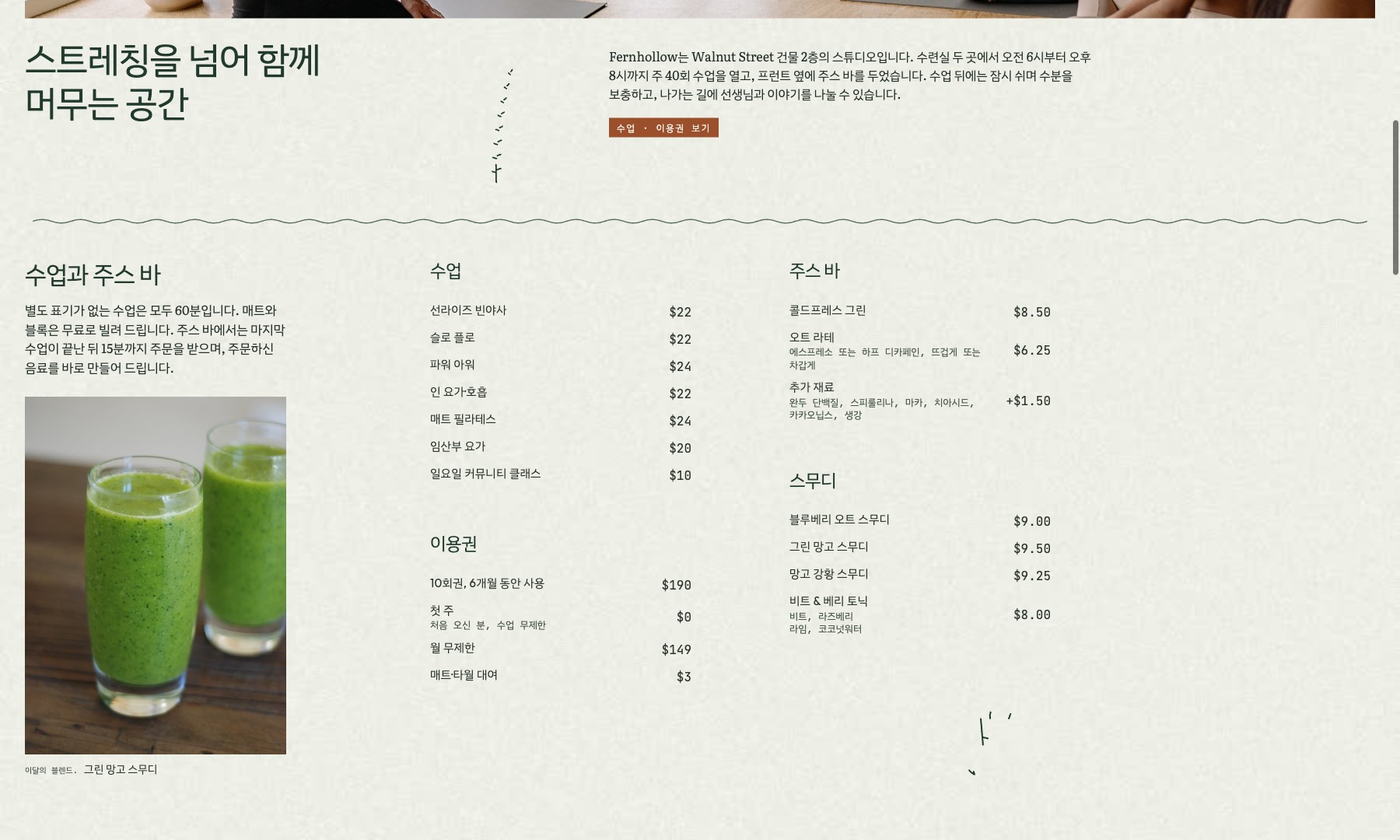 Fernhollow Studio 홈페이지 데스크톱 본문