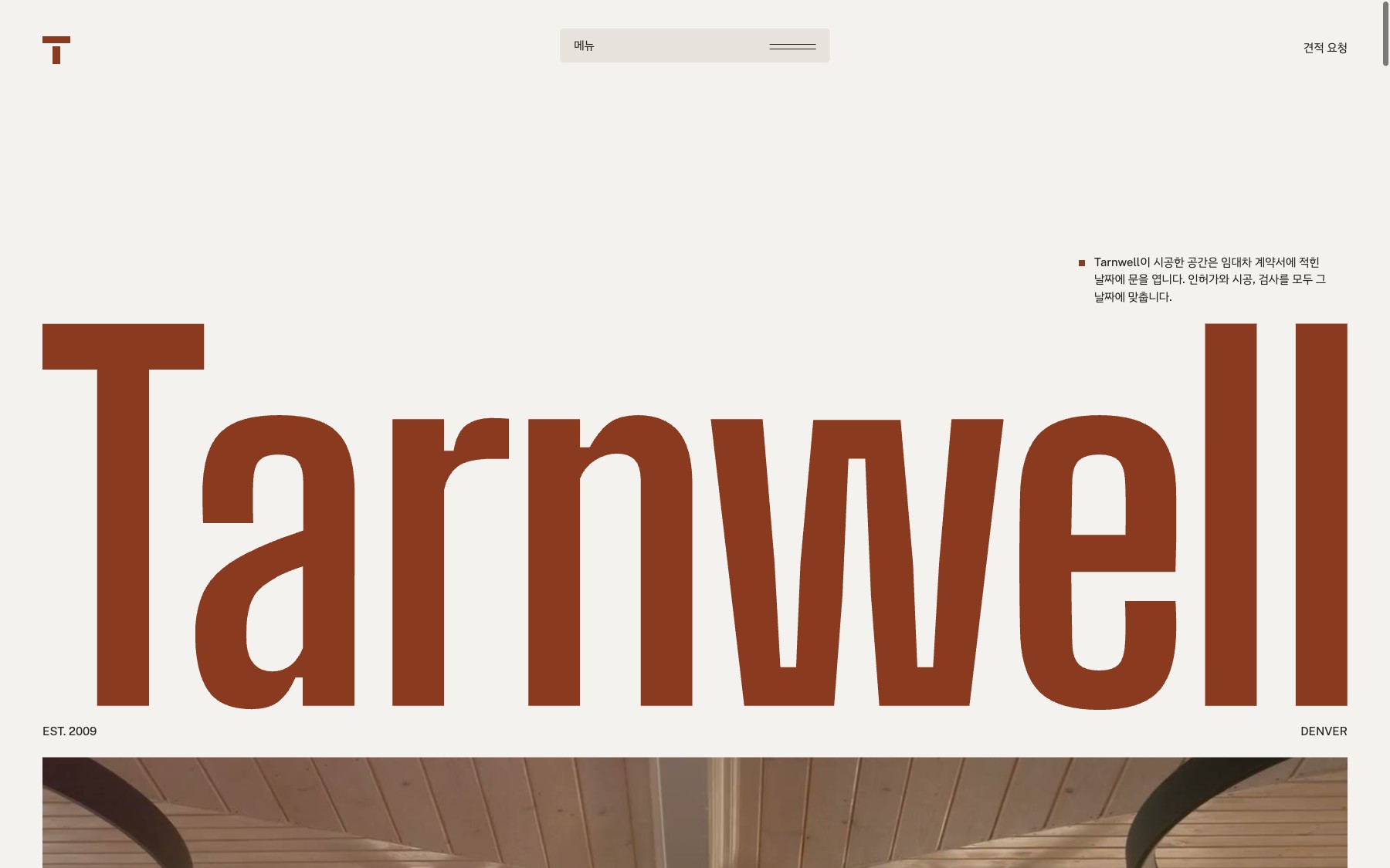 Tarnwell Builders 첫 화면