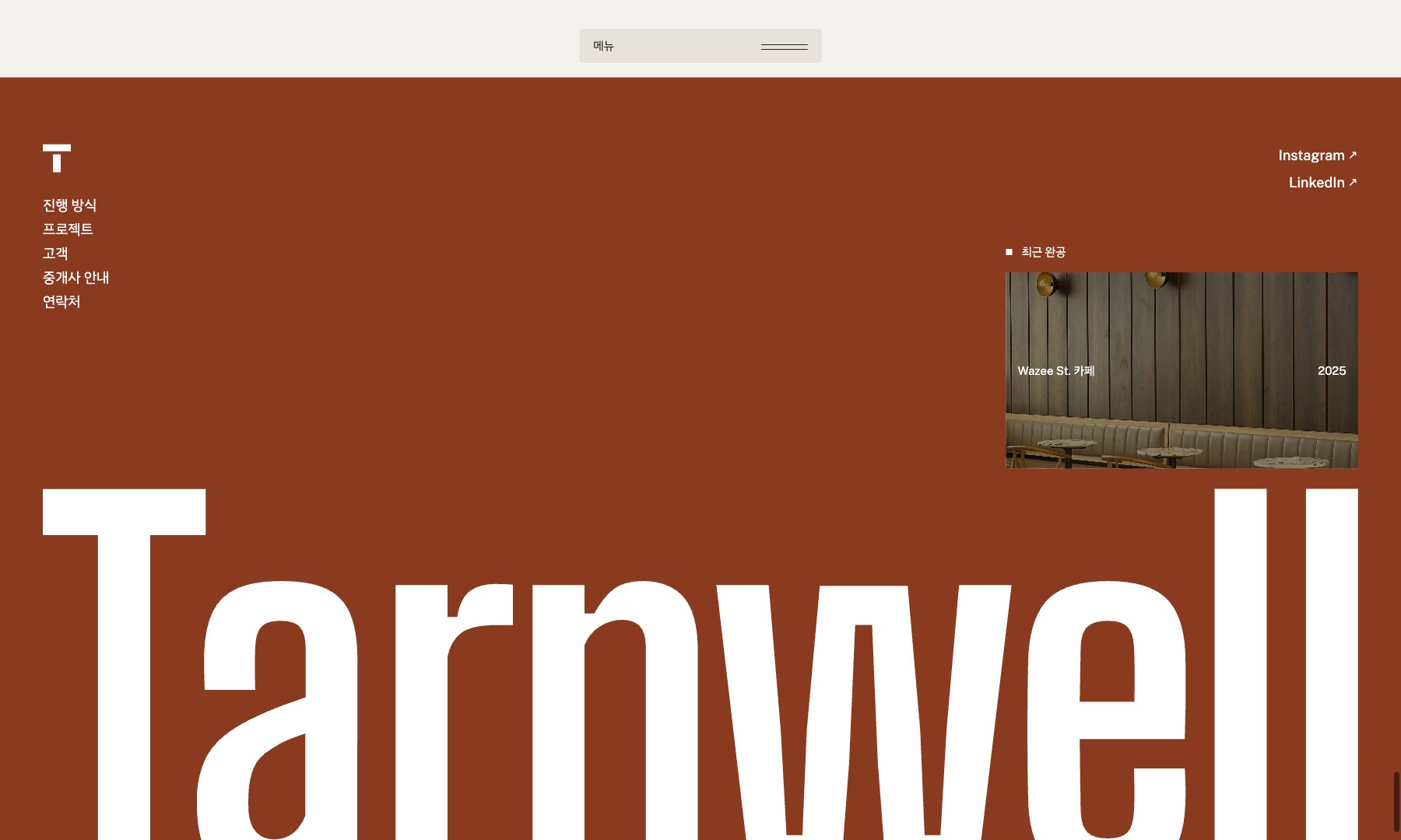 Tarnwell Builders 홈페이지 데스크톱 본문
